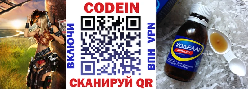 Codein напиток Lean (лин)  Купить закладки  Ливны 