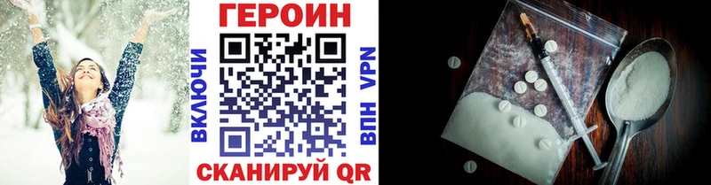 ГЕРОИН хмурый  Купить закладки  Ливны 