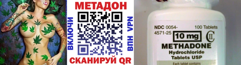 Купить где Ливны Метадон methadone